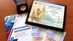 Школа №18 в Ставрополе стала одной из лучших в России